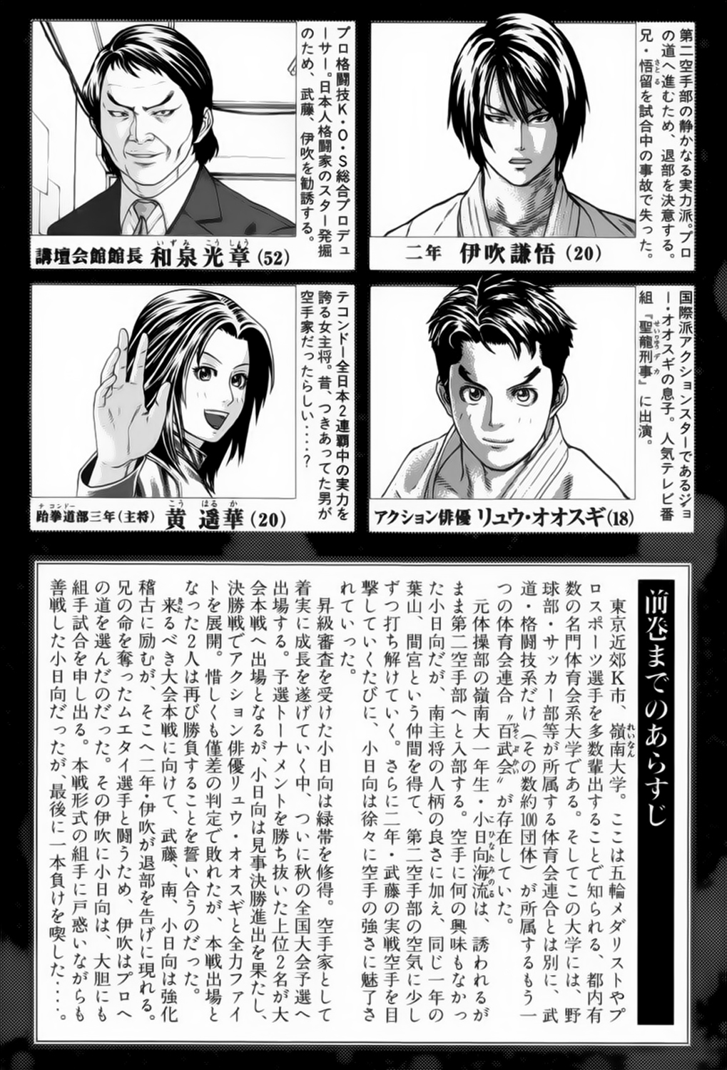 img Karate Shoukoushi Kohinata Minoru 6